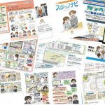 アクティブ・エイジ販促物イメージ