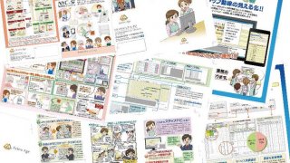アクティブ・エイジ販促物イメージ