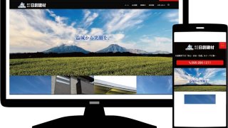 日創建材ホームページ