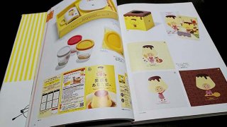 ショップ&ブランドの売るためのツール戦略とデザイン 中面