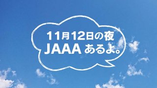 お知らせ　第37回 JAAAクリエイティブ研究会 福岡
