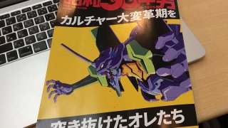 カルチャー雑誌が面白い「昭和50年男」50年頃生まれの男子限定雑誌。