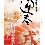 2018年賀状