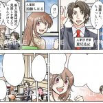 【2019~2020年の制作実績】Eラーニングフルカラー漫画