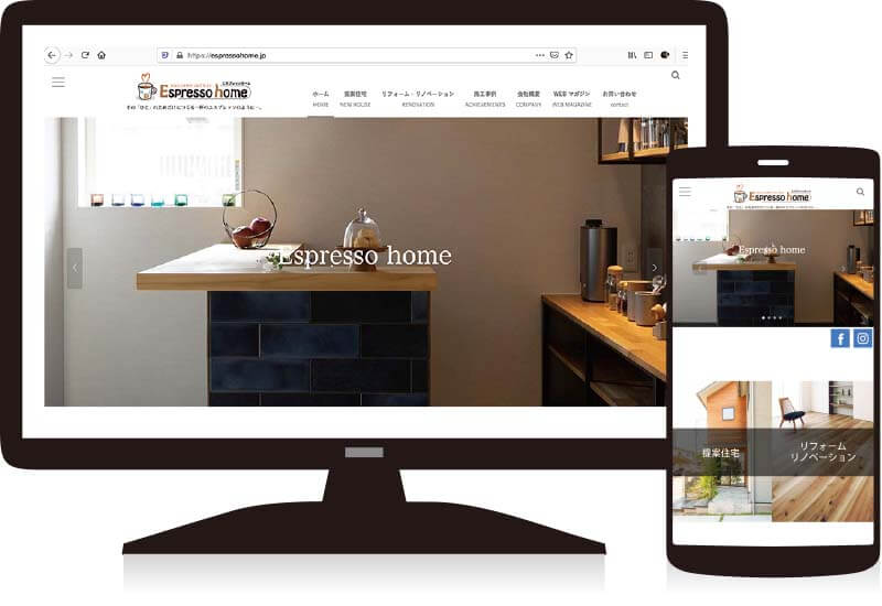 エスプレッソホーム様 ホームページ制作