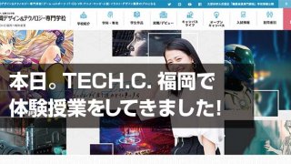 本日。TECH.C.福岡で 体験授業をしてきました!