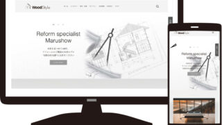 丸勝ホームページ