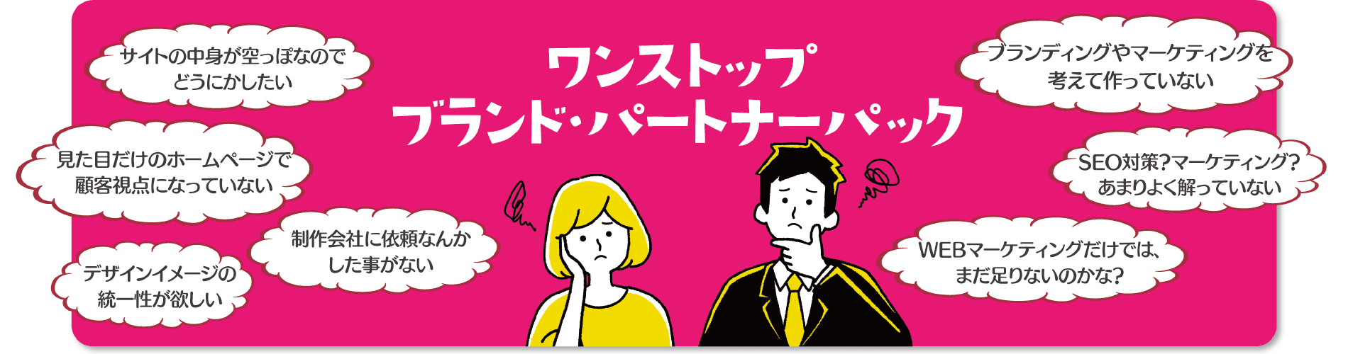 WEBデザイン・WEBマーケティングはアド・クリップへ