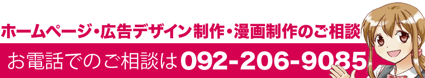問い合わせバナー