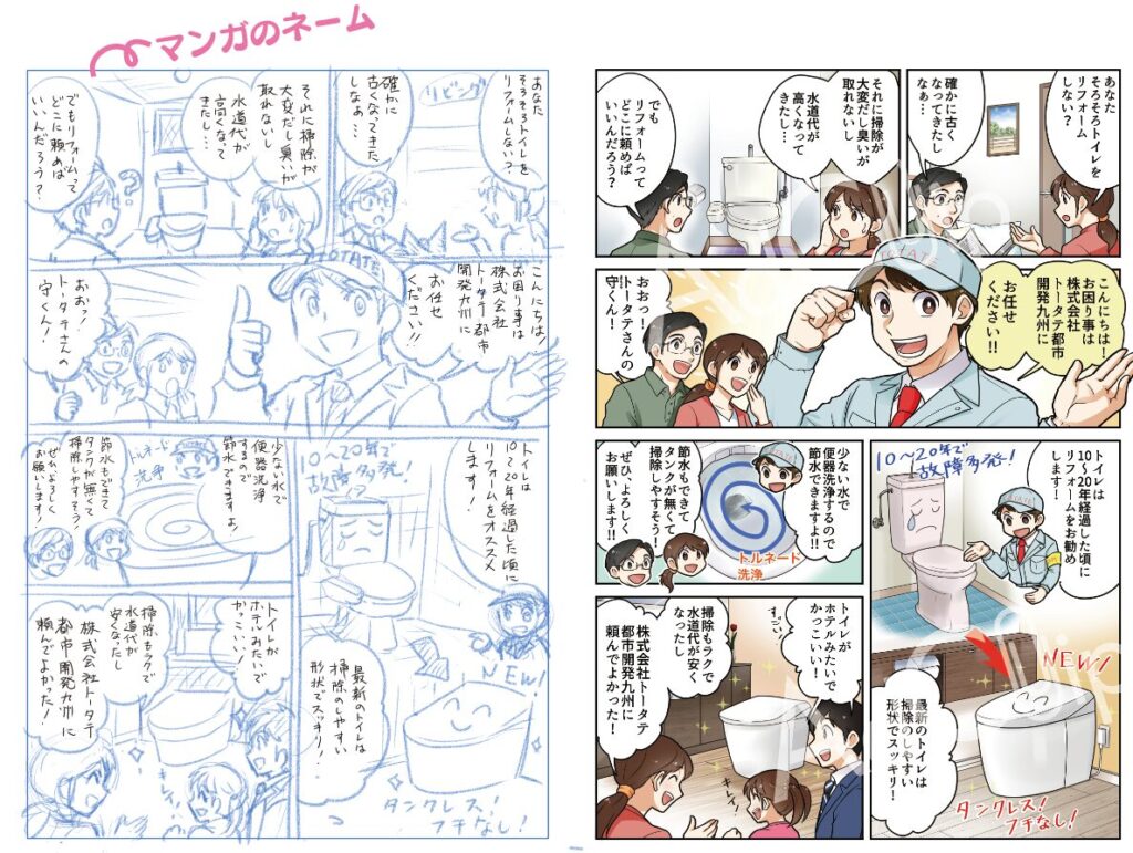 マンガDMチラシデザイン制作実績