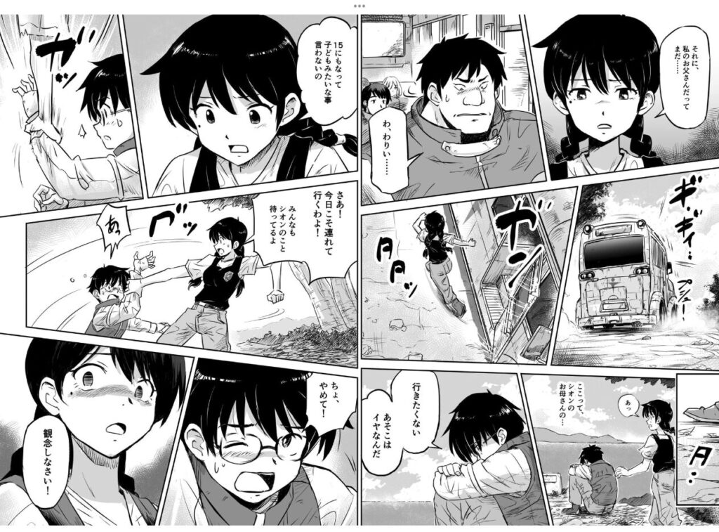 漫画ページイメージ