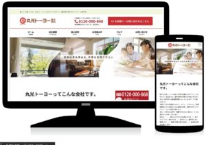 丸光トーヨーサイトイメージ