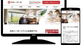 丸光トーヨーサイトイメージ