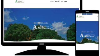 Webサイト制作実績 株式会社エイジェント様サイト作成