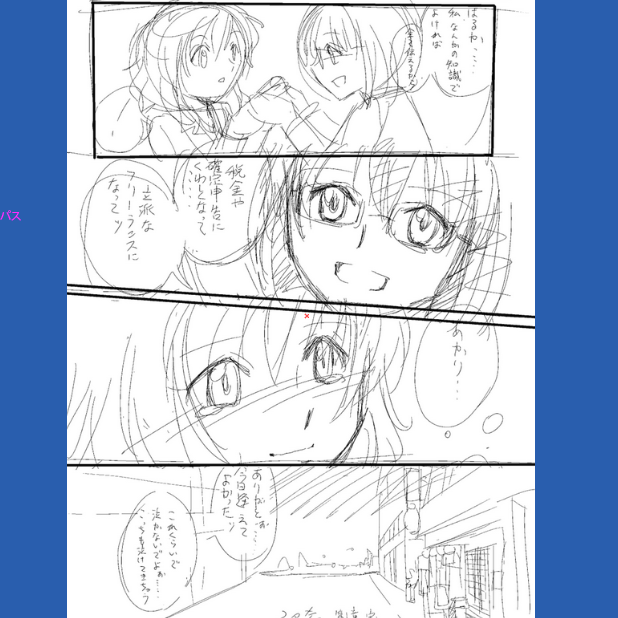 マンナレで学ぶ