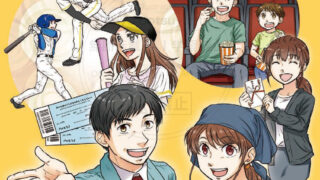 KSC 公益社団法人 久留米広域勤労者福祉サービスセンター様　企業漫画冊子制作