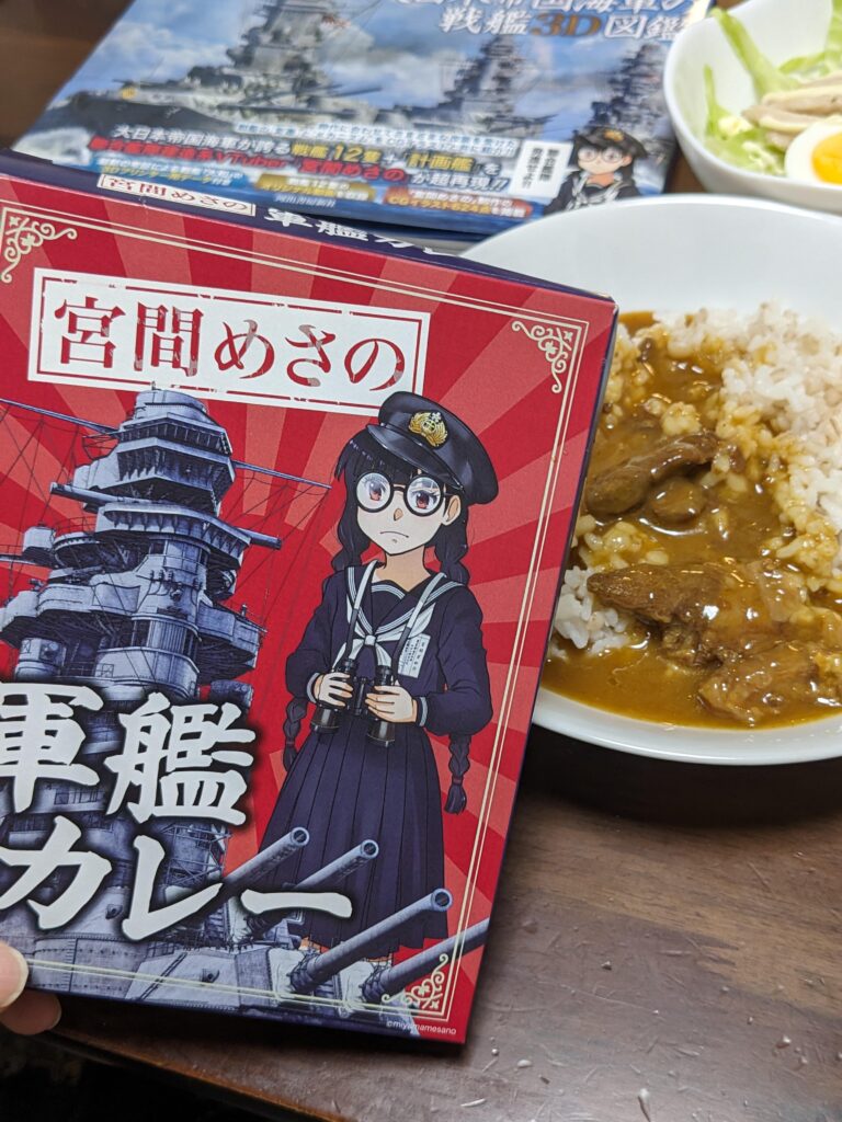 C.S千葉三省堂書店様と宮間めさの様とのコラボ商品『宮間めさの軍艦カレー』を盛り付けた画像